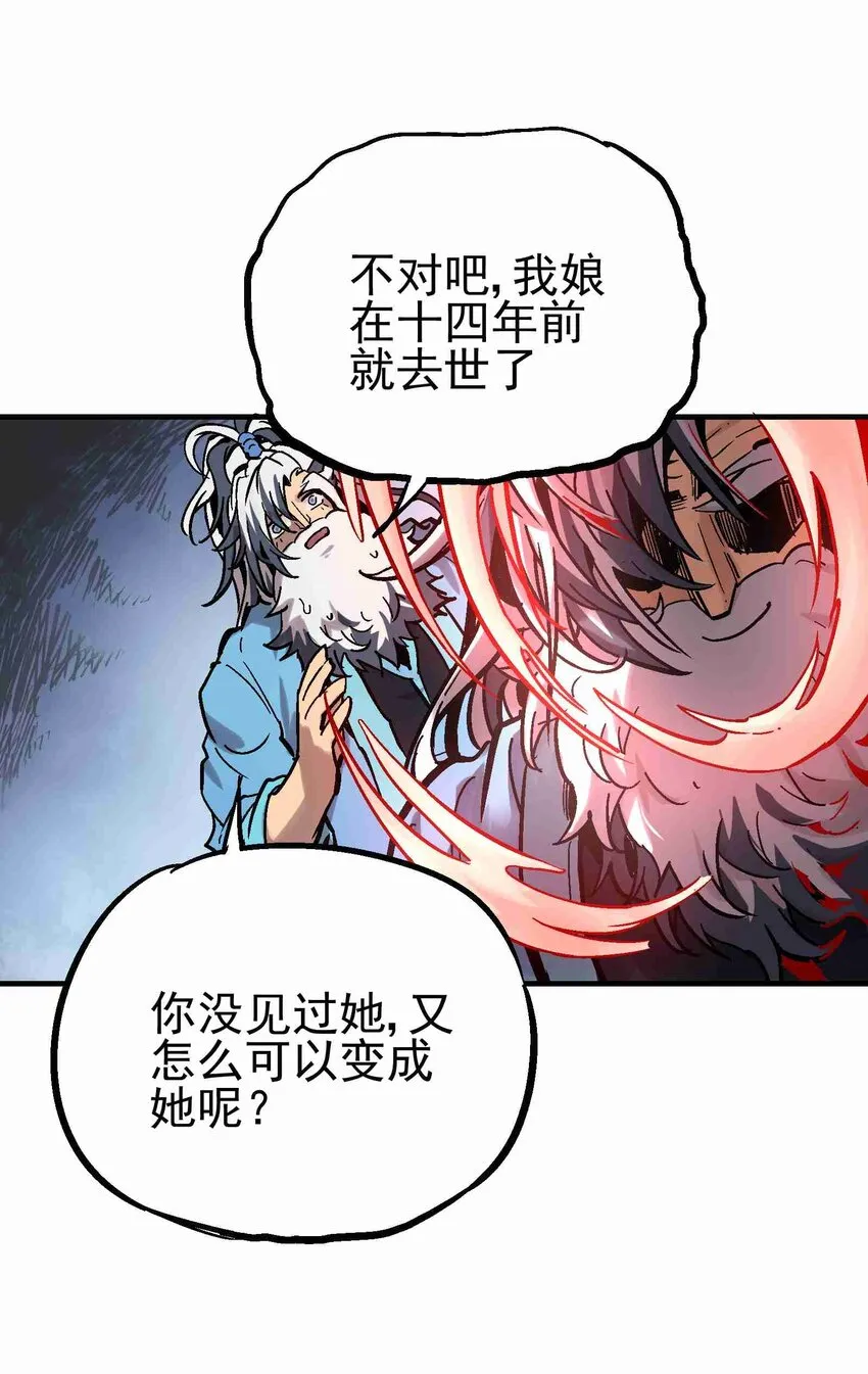 010 彼岸花路 第54页