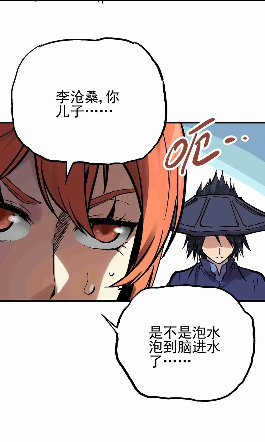 010 彼岸花路 第64页