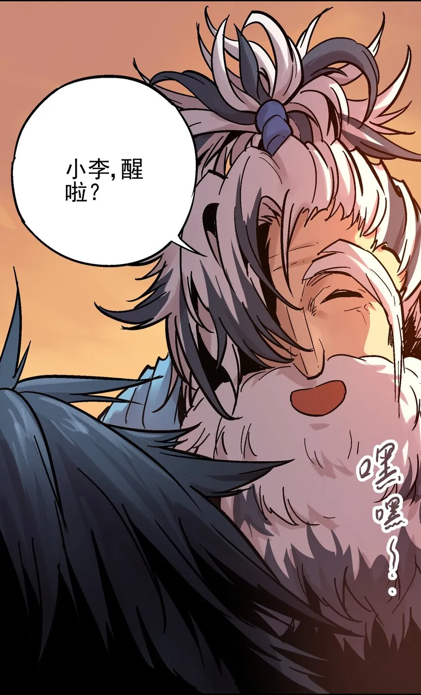 011 中箭身亡 第8页