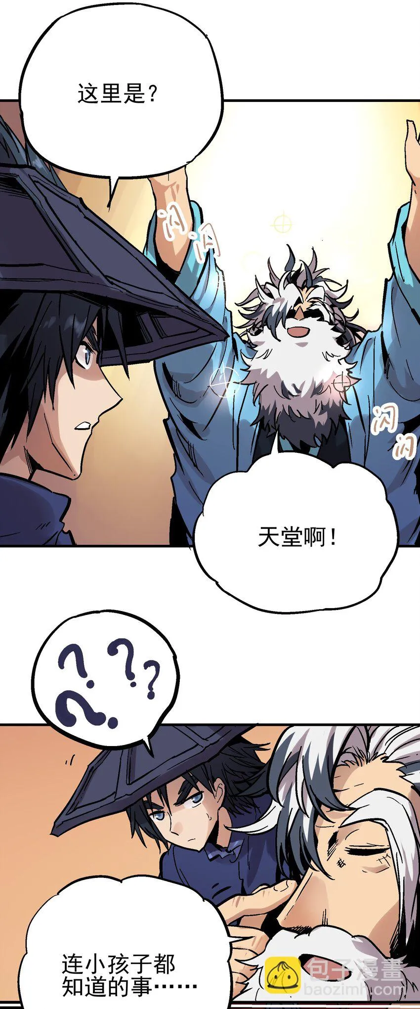 011 中箭身亡 第13页
