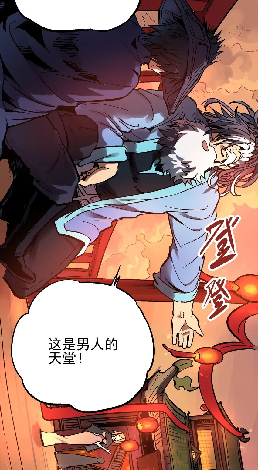 011 中箭身亡 第14页