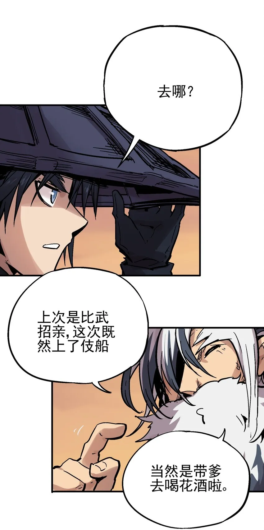 011 中箭身亡 第20页