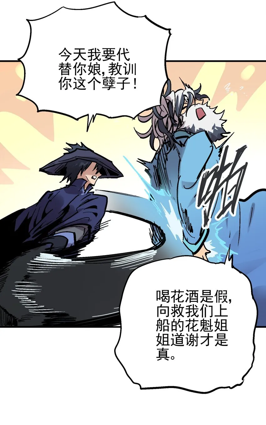 011 中箭身亡 第21页