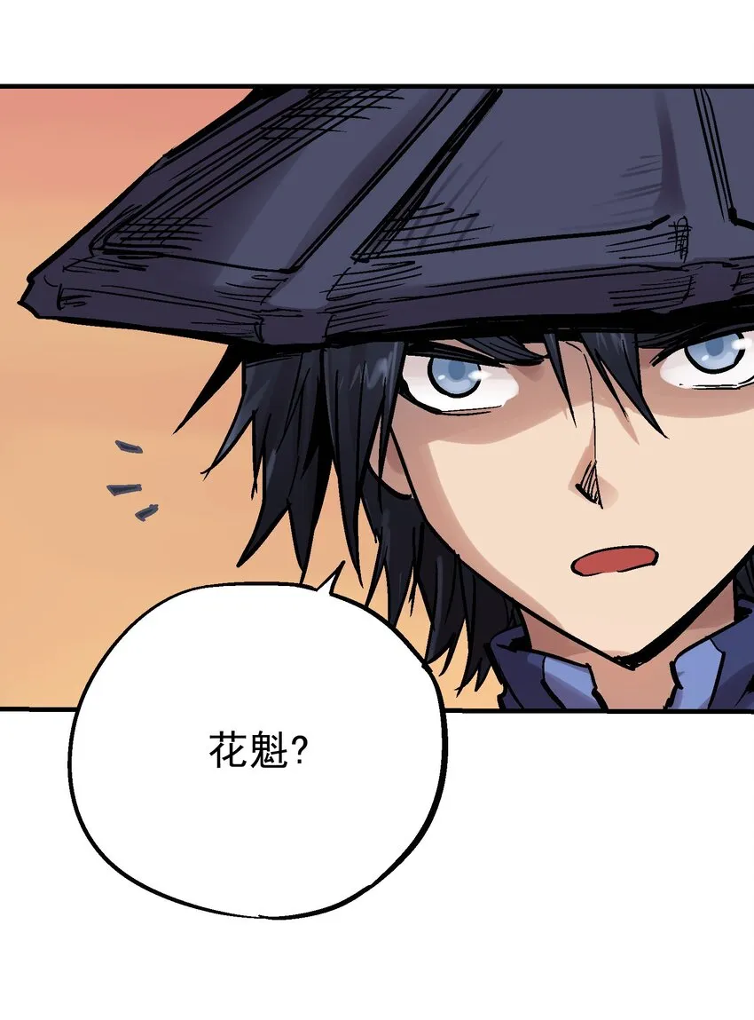 011 中箭身亡 第22页