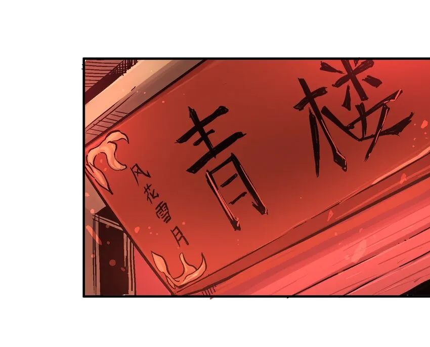 011 中箭身亡 第23页