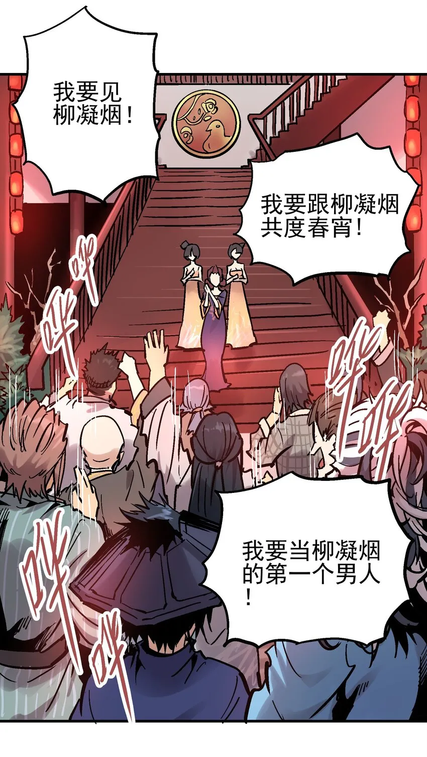 011 中箭身亡 第25页