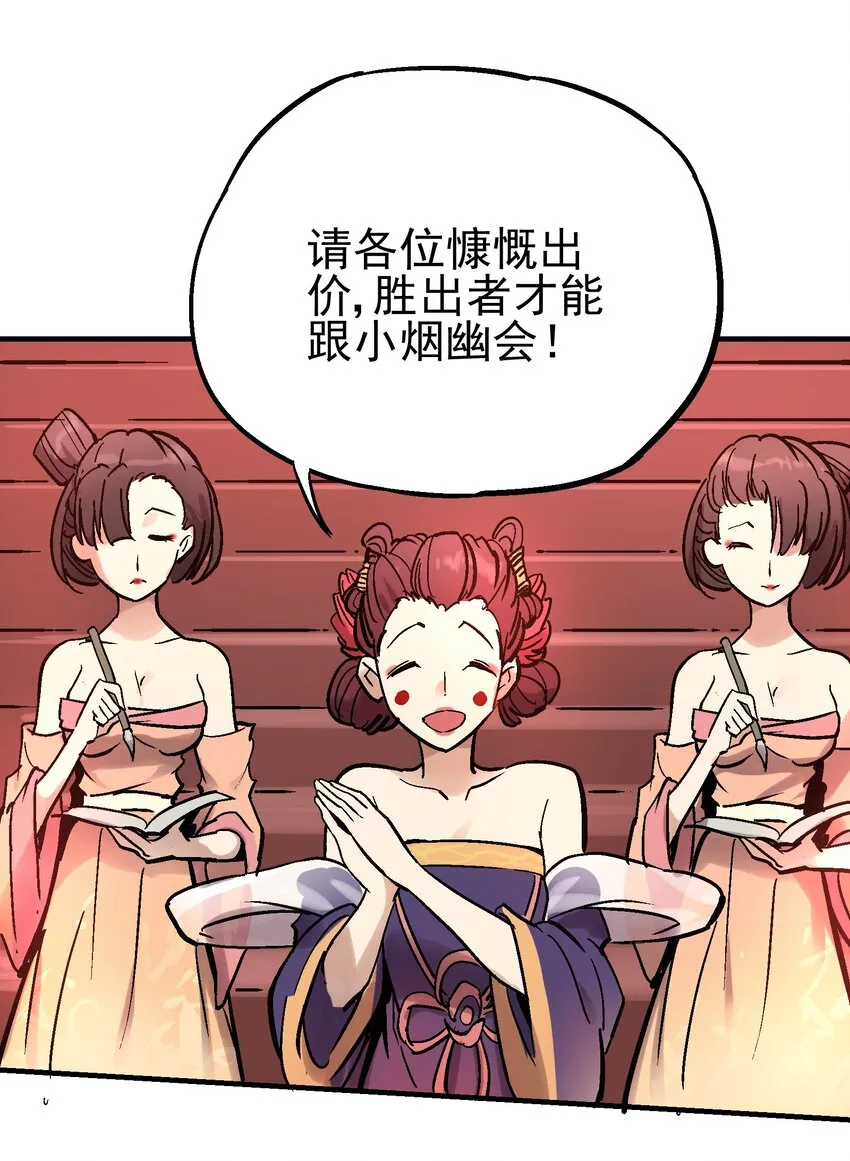 011 中箭身亡 第26页