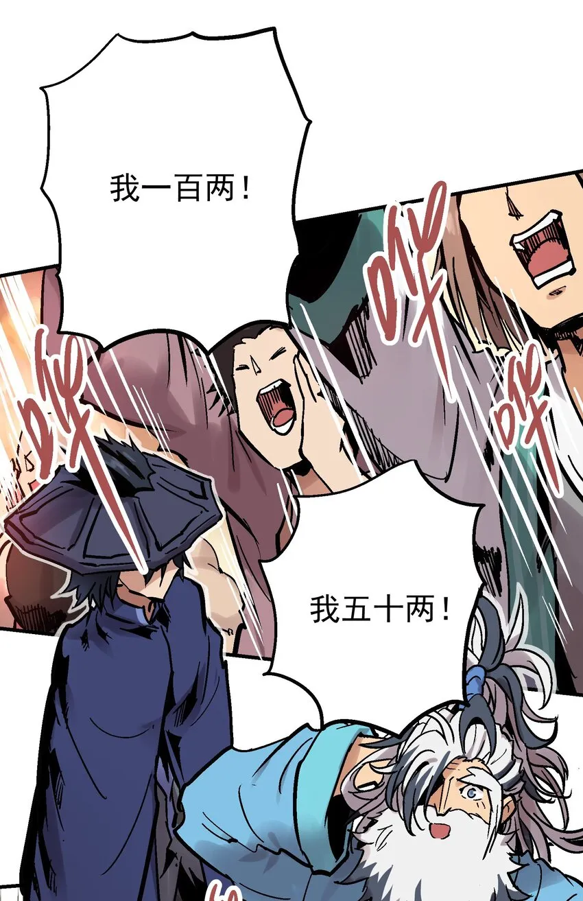 011 中箭身亡 第27页