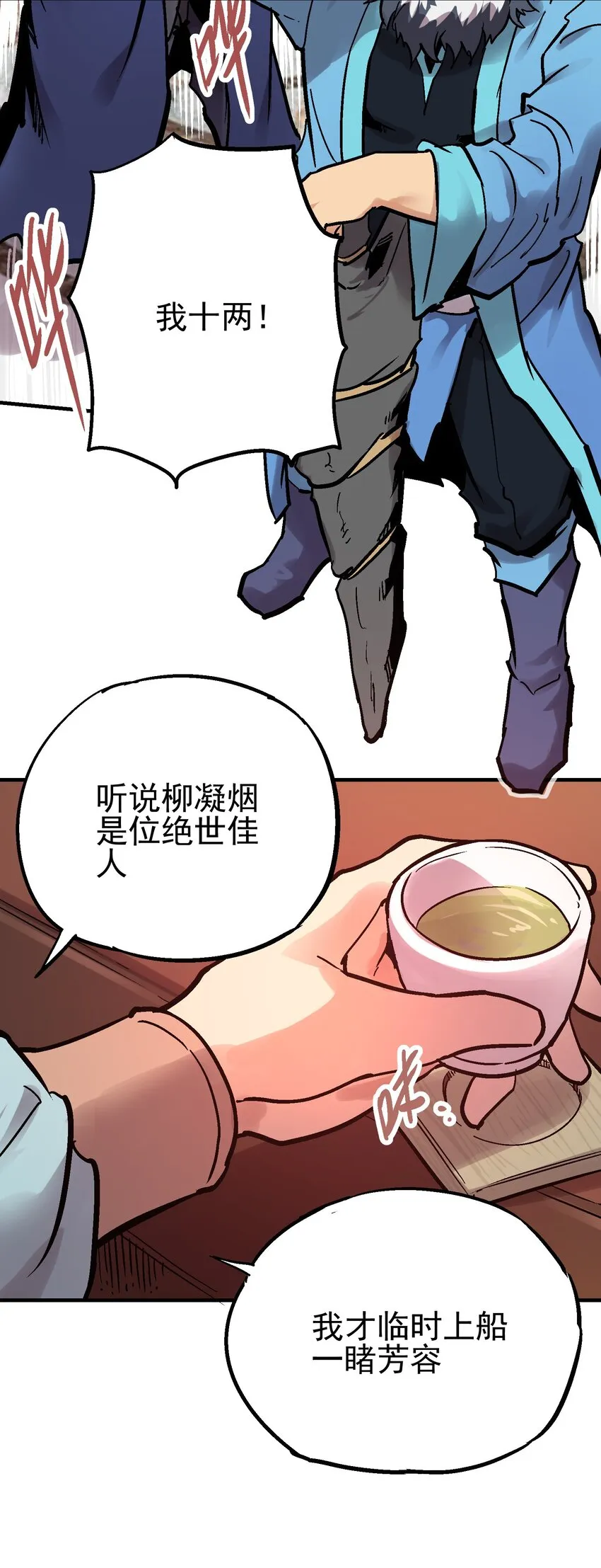 011 中箭身亡 第28页