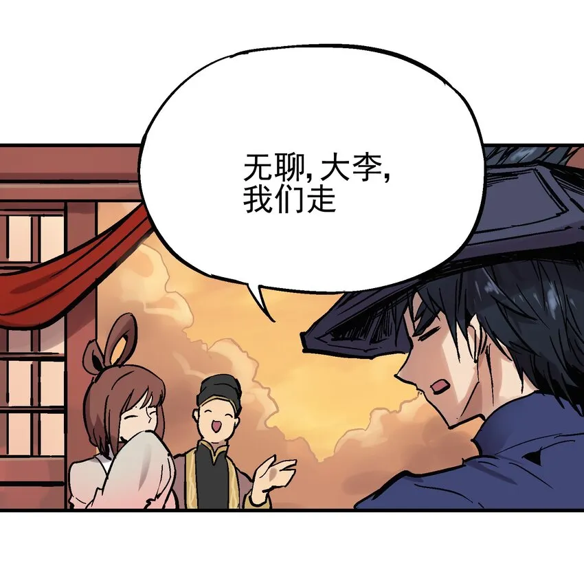 011 中箭身亡 第32页