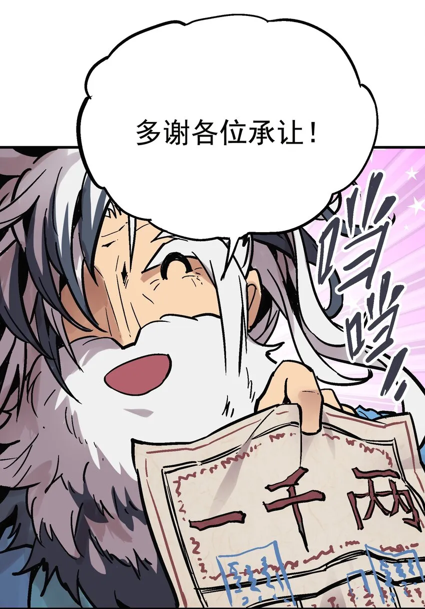 011 中箭身亡 第36页