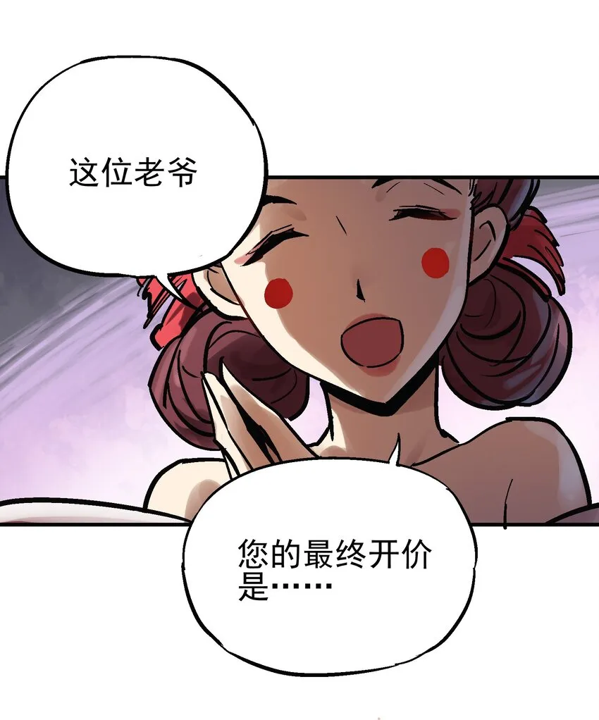 011 中箭身亡 第39页