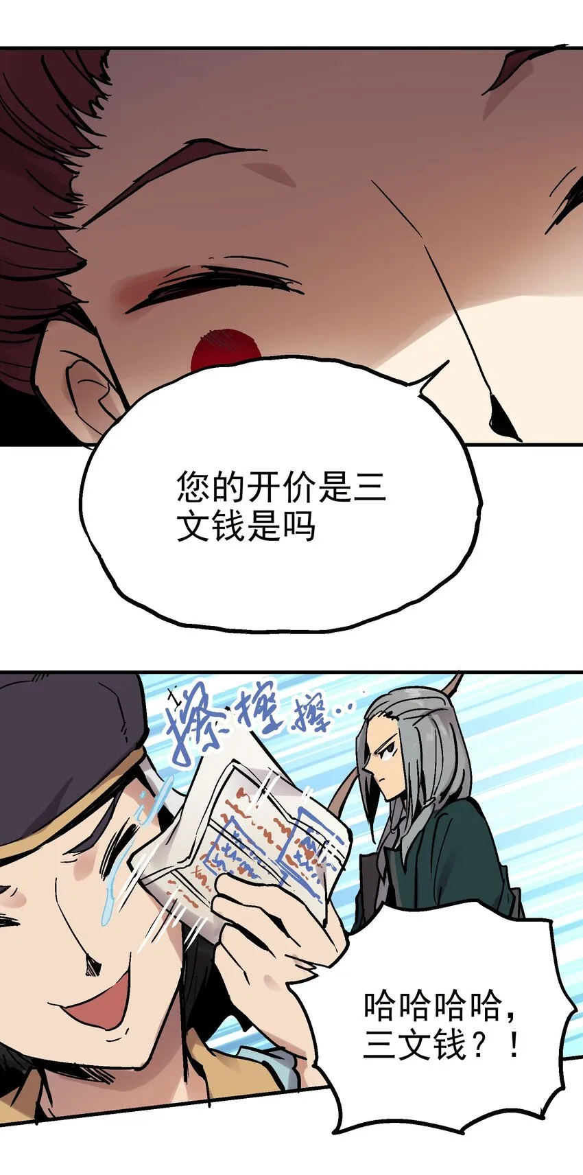 011 中箭身亡 第43页