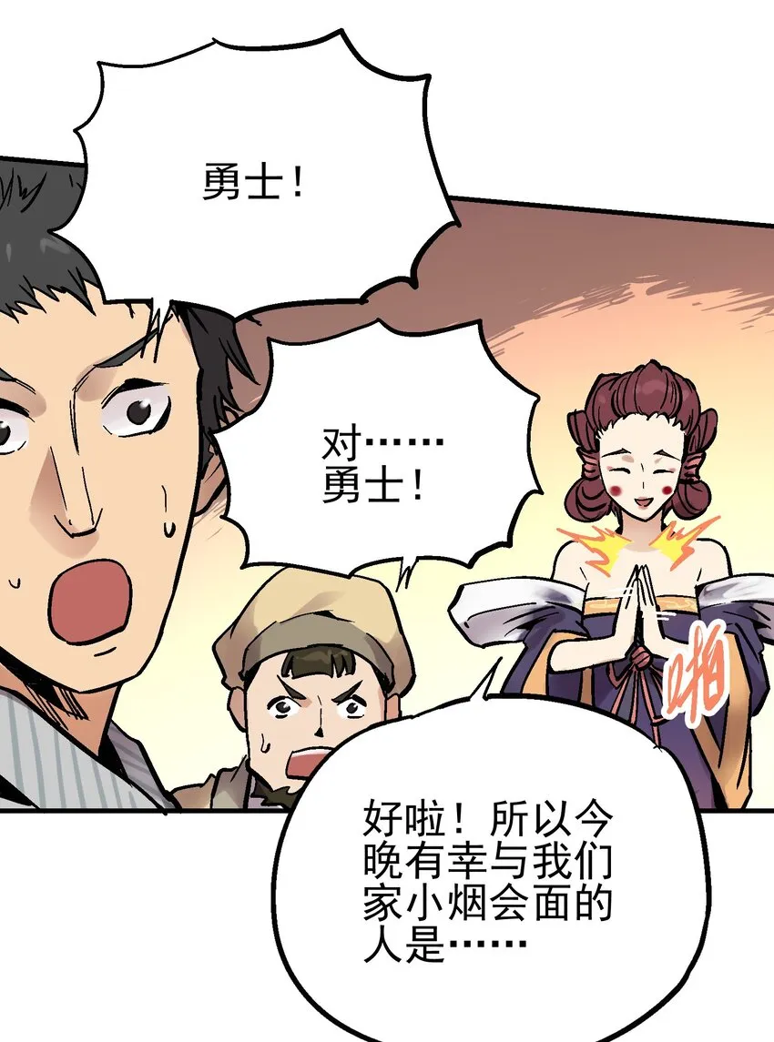 011 中箭身亡 第44页