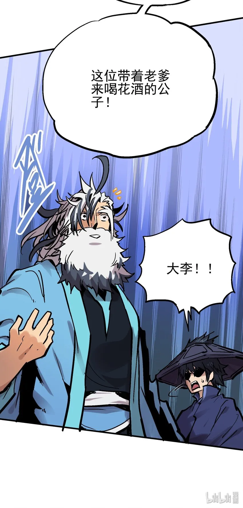 011 中箭身亡 第45页
