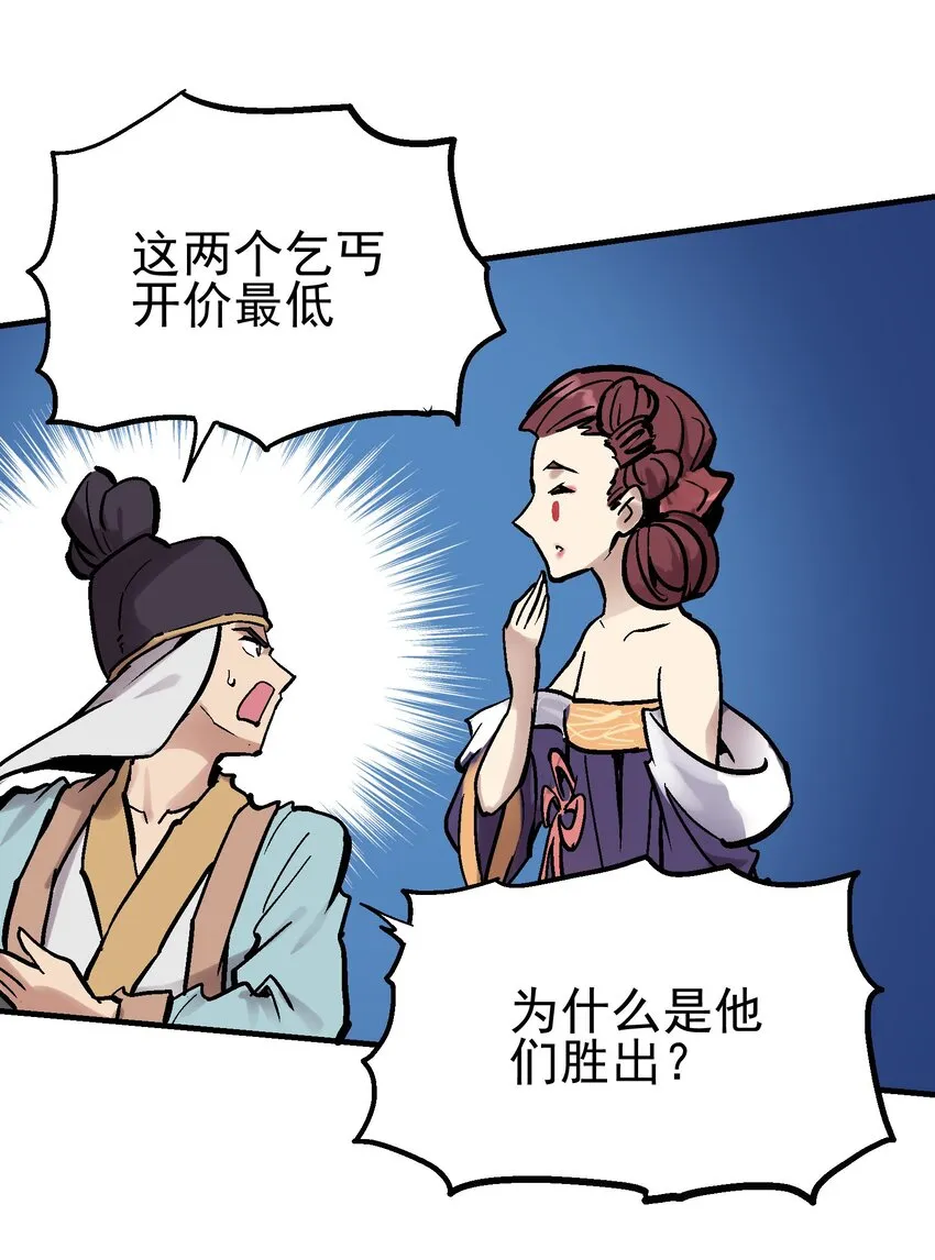 011 中箭身亡 第46页