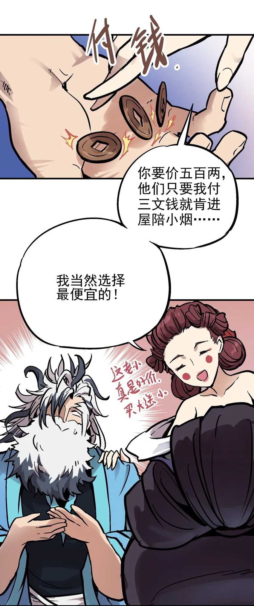 011 中箭身亡 第47页