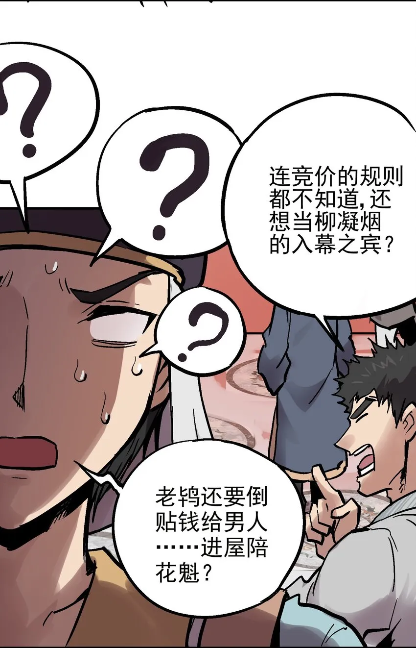 011 中箭身亡 第48页