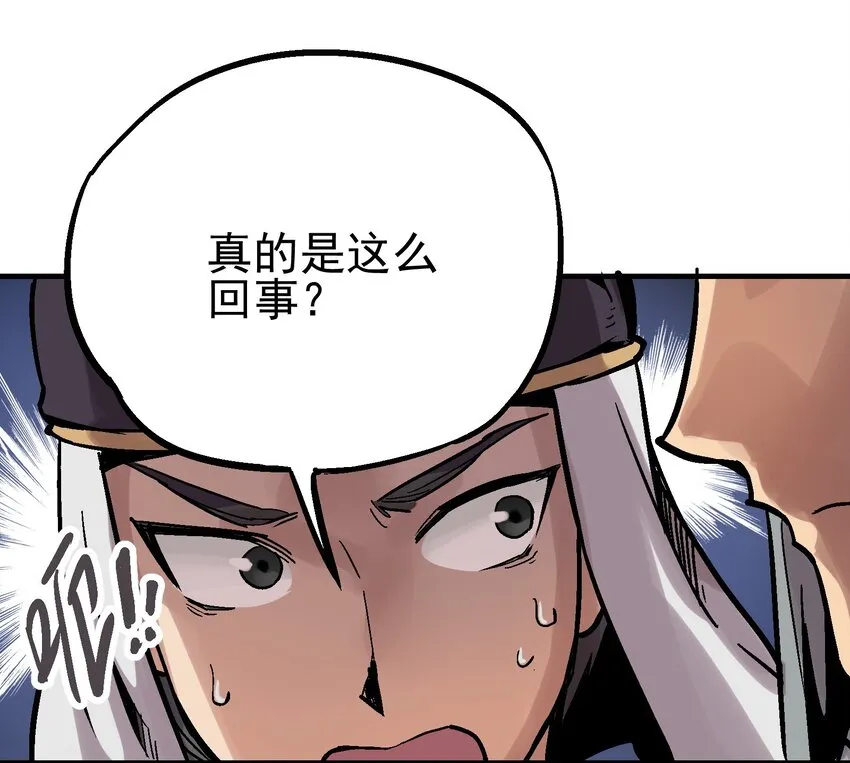 011 中箭身亡 第52页