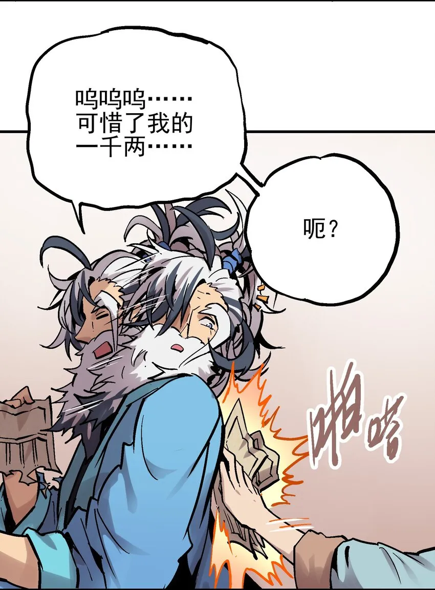 011 中箭身亡 第53页
