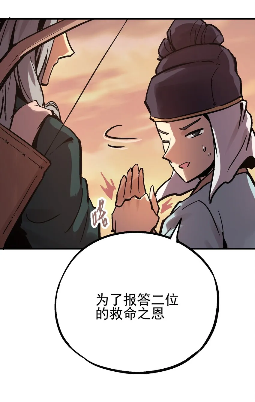 011 中箭身亡 第56页