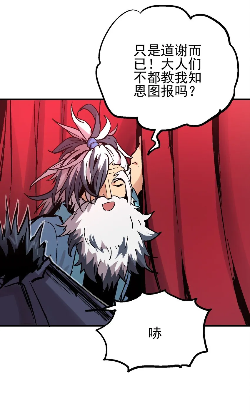 011 中箭身亡 第60页