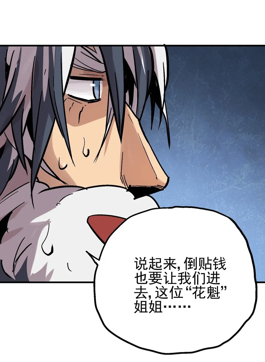 011 中箭身亡 第61页