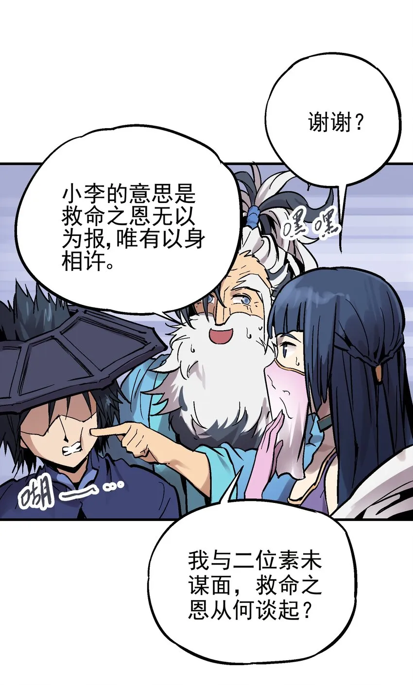 011 中箭身亡 第76页