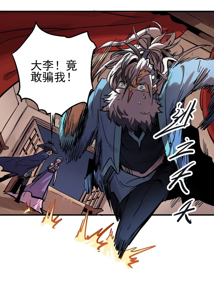 011 中箭身亡 第77页