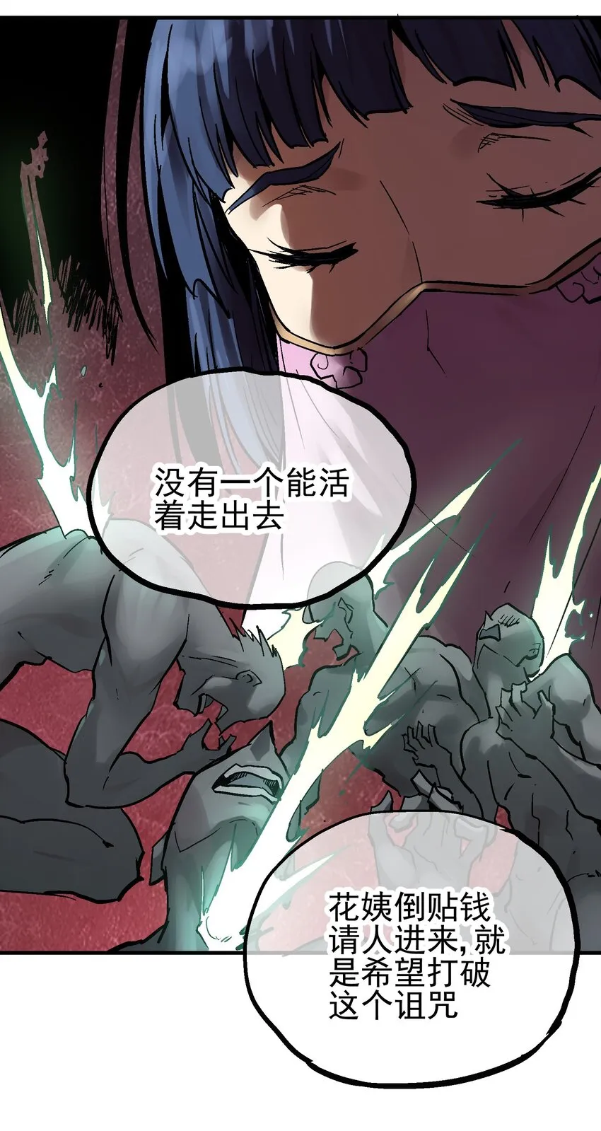 011 中箭身亡 第82页
