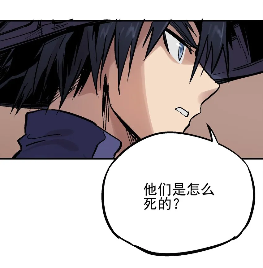 011 中箭身亡 第83页