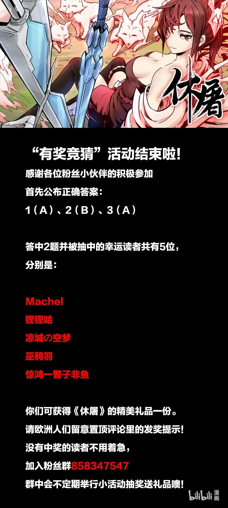 011 中箭身亡 第88页