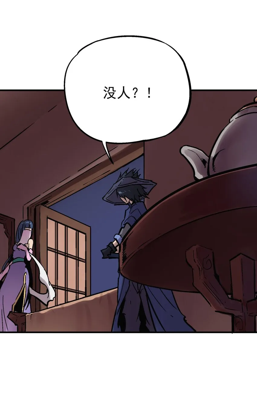 12 虚实弓 第9页