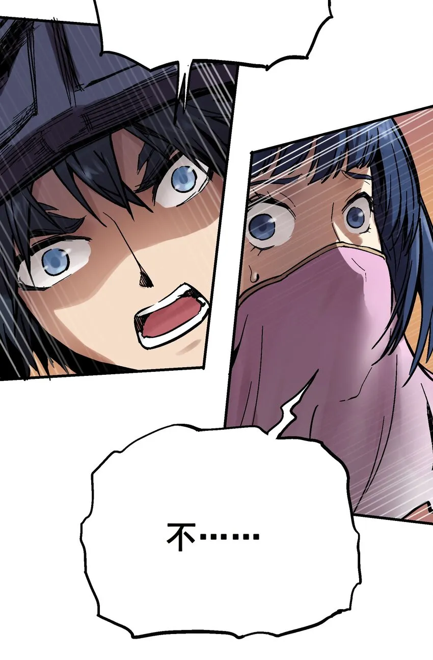 12 虚实弓 第17页
