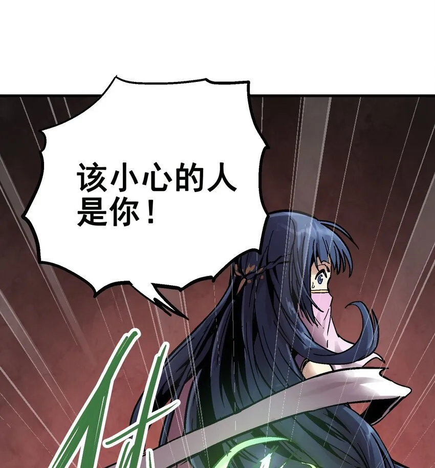 12 虚实弓 第20页