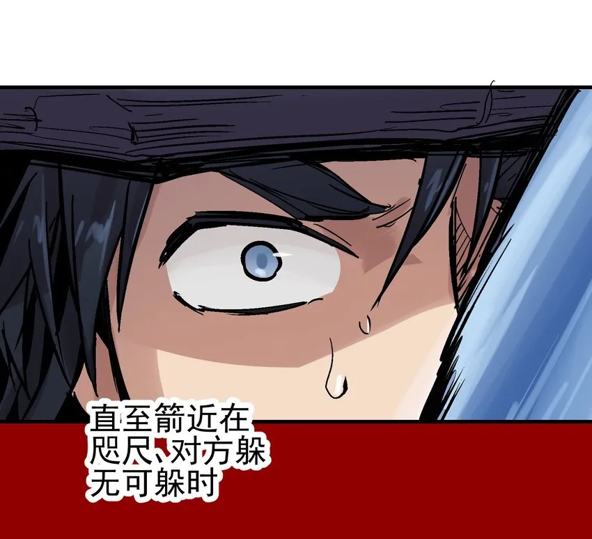 12 虚实弓 第26页