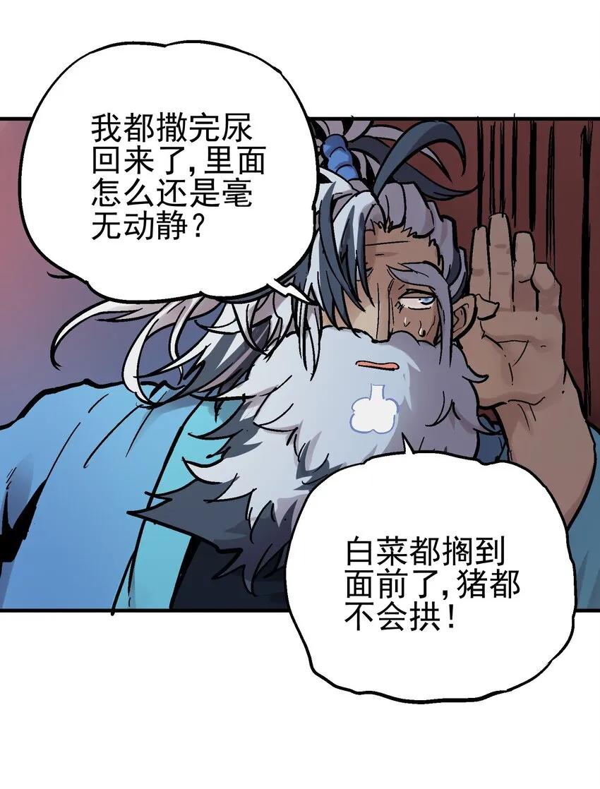 12 虚实弓 第31页