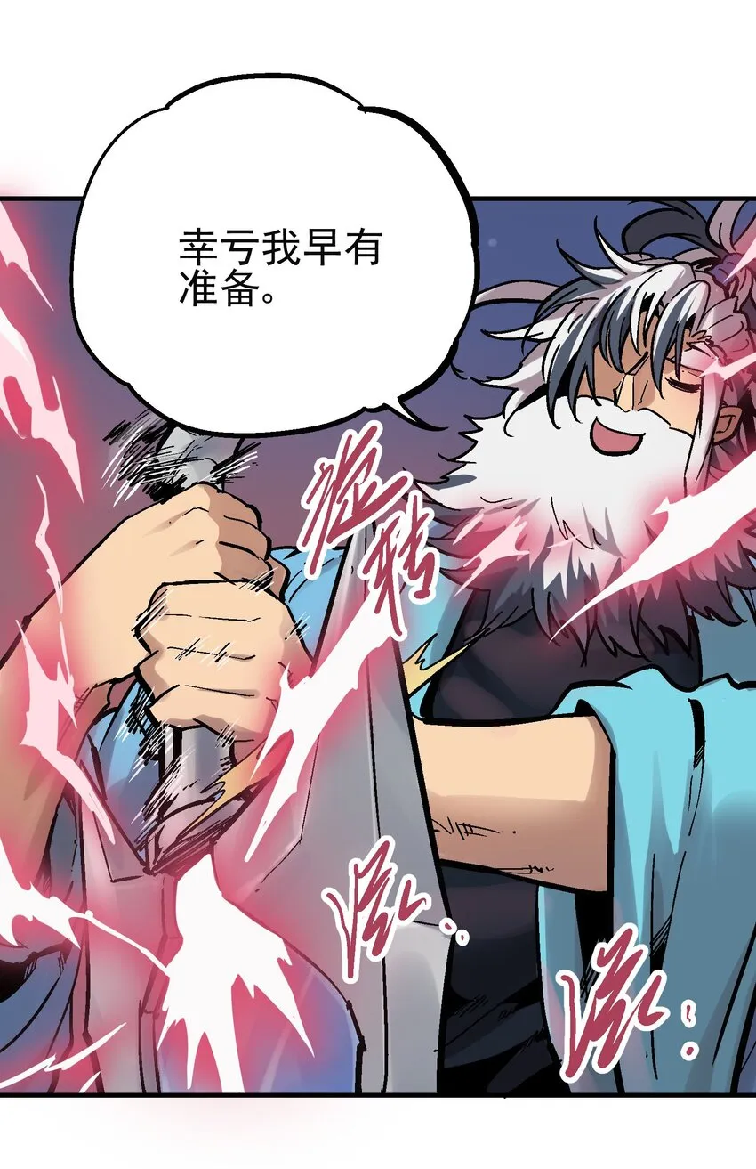 12 虚实弓 第33页
