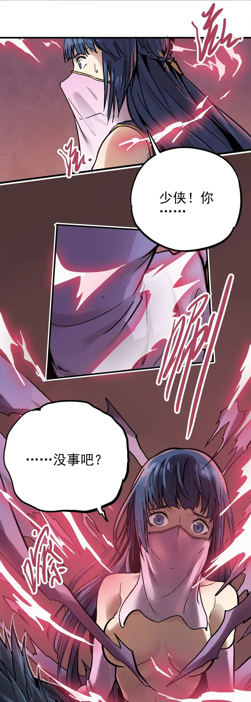 12 虚实弓 第34页