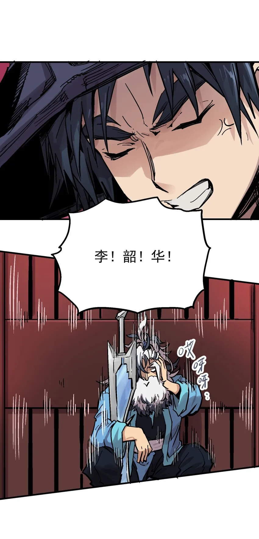12 虚实弓 第37页