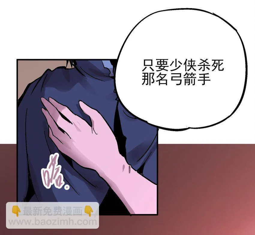 12 虚实弓 第39页