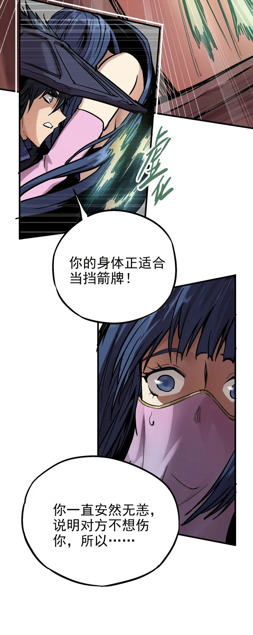 12 虚实弓 第46页