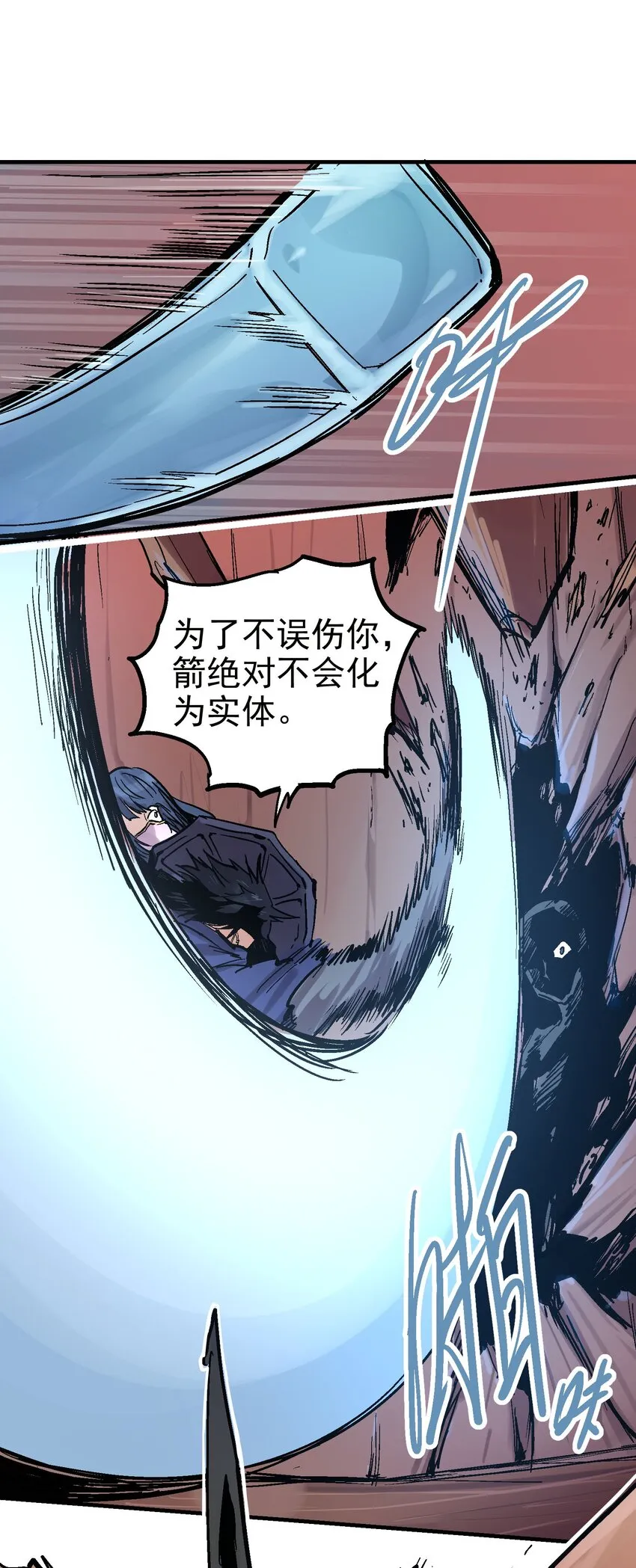 12 虚实弓 第47页