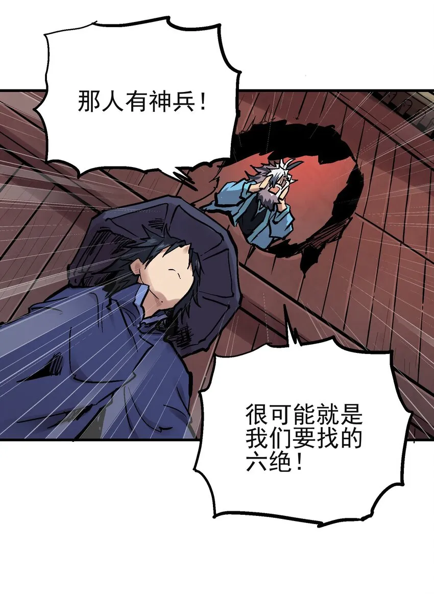 12 虚实弓 第51页