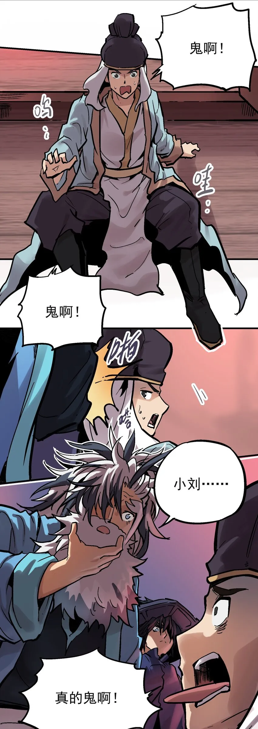 12 虚实弓 第53页