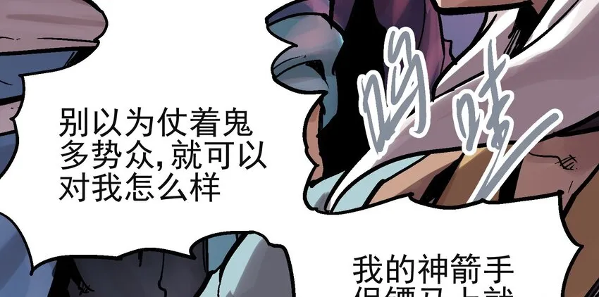 12 虚实弓 第54页