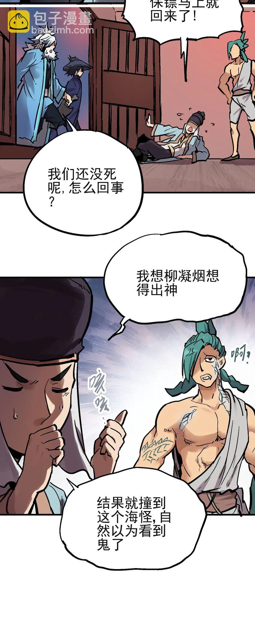 12 虚实弓 第55页