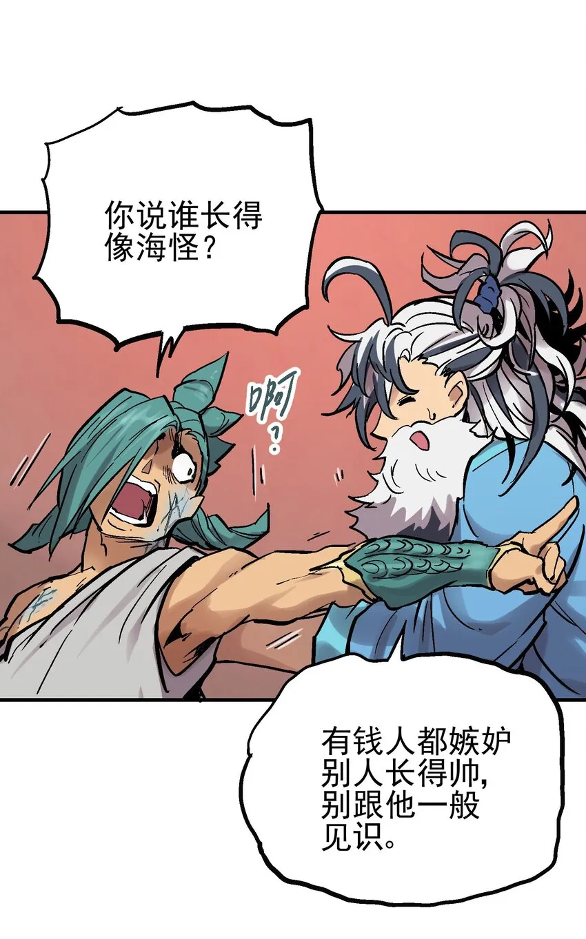 12 虚实弓 第56页