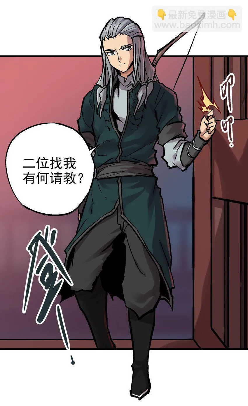 12 虚实弓 第59页