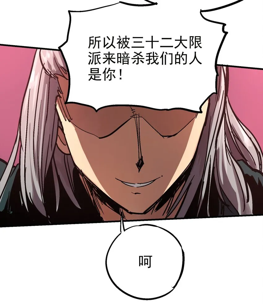 12 虚实弓 第62页